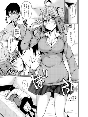 [RainBoy (すてりい)] PROVISIONAL NAME DATE [DL版]_08