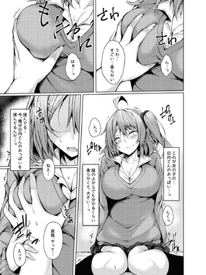 [RainBoy (すてりい)] PROVISIONAL NAME DATE [DL版]_10