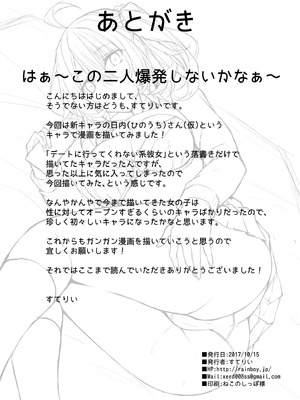 [RainBoy (すてりい)] PROVISIONAL NAME DATE [DL版]_25