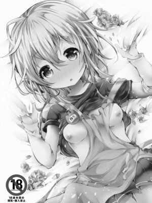 [blue killer (毒でんぱ)] ロリせんせーをひとりじめしてよだれでベトベトにしてあまあまえっちをする本 [DL版]_02