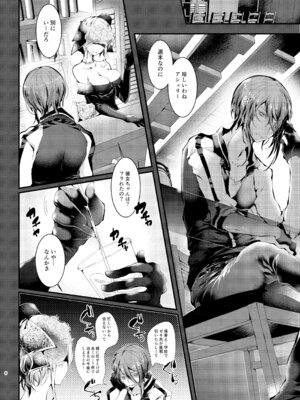 [blue killer (毒でんぱ)] ロリせんせーをひとりじめしてよだれでベトベトにしてあまあまえっちをする本 [DL版]_05