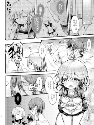 [blue killer (毒でんぱ)] ロリせんせーをひとりじめしてよだれでベトベトにしてあまあまえっちをする本 [DL版]_07