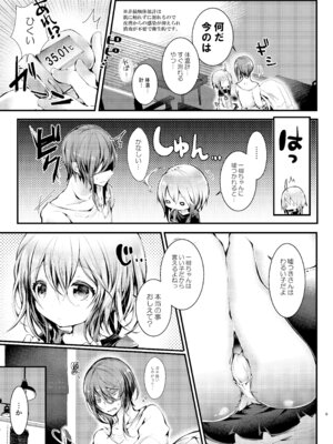 [blue killer (毒でんぱ)] ロリせんせーをひとりじめしてよだれでベトベトにしてあまあまえっちをする本 [DL版]_08