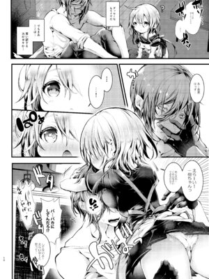 [blue killer (毒でんぱ)] ロリせんせーをひとりじめしてよだれでベトベトにしてあまあまえっちをする本 [DL版]_09