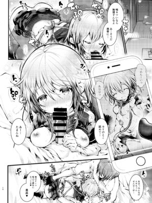 [blue killer (毒でんぱ)] ロリせんせーをひとりじめしてよだれでベトベトにしてあまあまえっちをする本 [DL版]_15