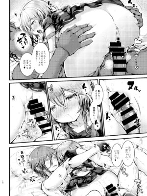 [blue killer (毒でんぱ)] ロリせんせーをひとりじめしてよだれでベトベトにしてあまあまえっちをする本 [DL版]_17