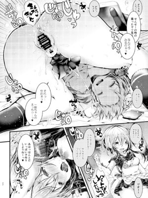 [blue killer (毒でんぱ)] ロリせんせーをひとりじめしてよだれでベトベトにしてあまあまえっちをする本 [DL版]_21