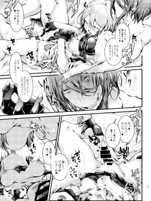 [blue killer (毒でんぱ)] ロリせんせーをひとりじめしてよだれでベトベトにしてあまあまえっちをする本 [DL版]_22