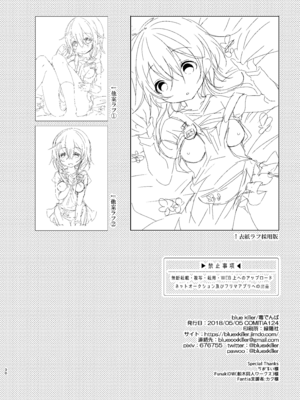 [blue killer (毒でんぱ)] ロリせんせーをひとりじめしてよだれでベトベトにしてあまあまえっちをする本 [DL版]_29