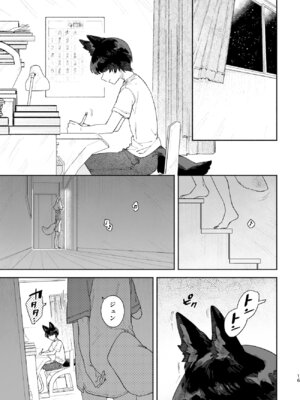 [pink carrot (usachanGET)] ♂が受け。コヨーテちゃん×甲斐犬くん_16