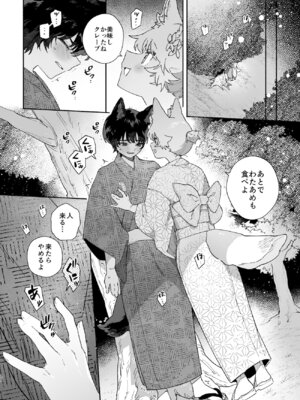 [pink carrot (usachanGET)] ♂が受け。コヨーテちゃん×甲斐犬くん_29