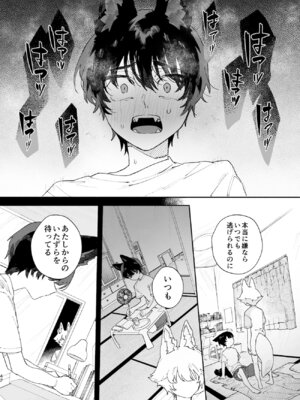 [pink carrot (usachanGET)] ♂が受け。コヨーテちゃん×甲斐犬くん_47