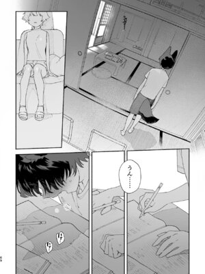 [pink carrot (usachanGET)] ♂が受け。コヨーテちゃん×甲斐犬くん_69