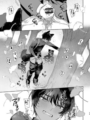 [pink carrot (usachanGET)] ♂が受け。コヨーテちゃん×甲斐犬くん_74