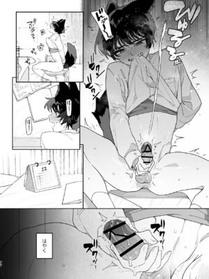 [pink carrot (usachanGET)] ♂が受け。コヨーテちゃん×甲斐犬くん_77