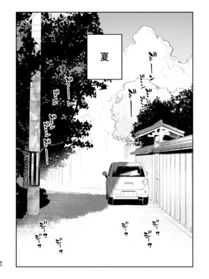 [pink carrot (usachanGET)] ♂が受け。コヨーテちゃん×甲斐犬くん_83