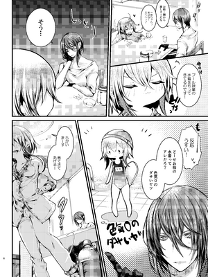 [だくどんぱ (毒でんぱ)] よだれせっくすなつやすみ [DL版]_06