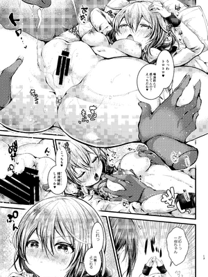 [だくどんぱ (毒でんぱ)] よだれせっくすなつやすみ [DL版]_13