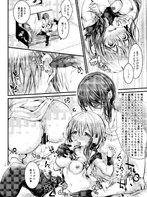 [だくどんぱ (毒でんぱ)] よだれせっくすなつやすみ [DL版]_16