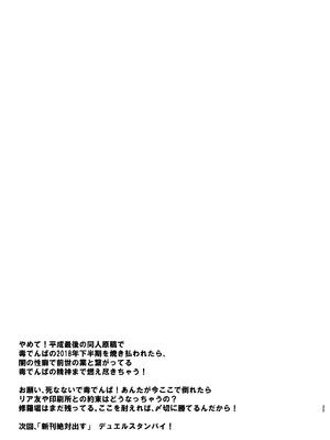 [だくどんぱ (毒でんぱ)] よだれせっくすなつやすみ [DL版]_25