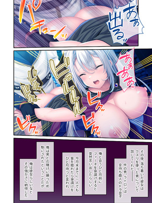 [どろっぷす! (大人のSEXY絵本)] 娼婦のお姉さんに誘われて ～巨乳美女と溺れる甘美な快楽～ モザイクコミック総集編_17