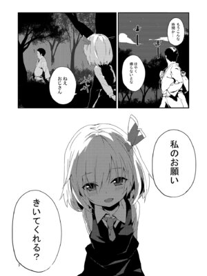 [ドットエイト (さわやか鮫肌)] やみのり！まとめ本 (東方Project)_03