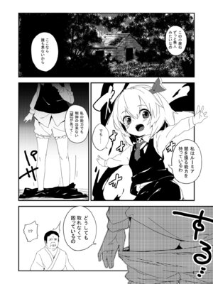 [ドットエイト (さわやか鮫肌)] やみのり！まとめ本 (東方Project)_04