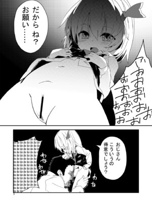 [ドットエイト (さわやか鮫肌)] やみのり！まとめ本 (東方Project)_05