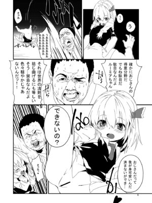 [ドットエイト (さわやか鮫肌)] やみのり！まとめ本 (東方Project)_06