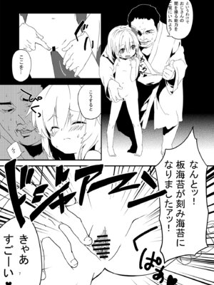 [ドットエイト (さわやか鮫肌)] やみのり！まとめ本 (東方Project)_07