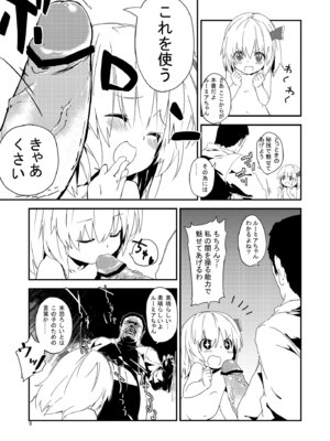 [ドットエイト (さわやか鮫肌)] やみのり！まとめ本 (東方Project)_09