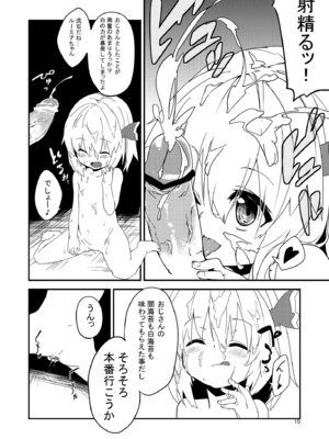 [ドットエイト (さわやか鮫肌)] やみのり！まとめ本 (東方Project)_10