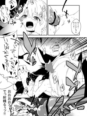 [ドットエイト (さわやか鮫肌)] やみのり！まとめ本 (東方Project)_11