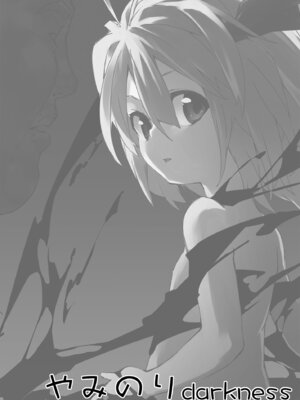 [ドットエイト (さわやか鮫肌)] やみのり！まとめ本 (東方Project)_18