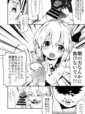 [ドットエイト (さわやか鮫肌)] やみのり！まとめ本 (東方Project)_22