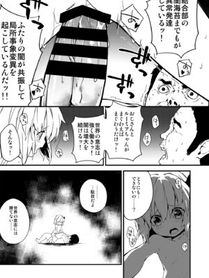 [ドットエイト (さわやか鮫肌)] やみのり！まとめ本 (東方Project)_25