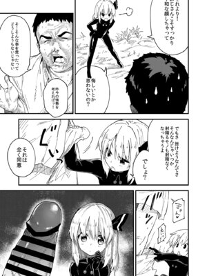 [ドットエイト (さわやか鮫肌)] やみのり！まとめ本 (東方Project)_33