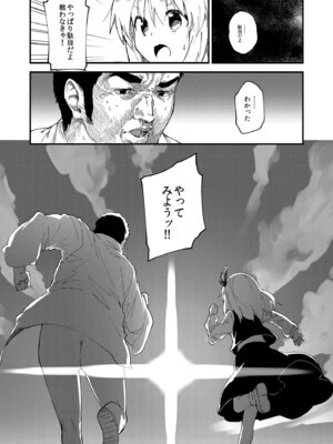 [ドットエイト (さわやか鮫肌)] やみのり！まとめ本 (東方Project)_34