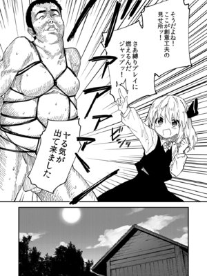 [ドットエイト (さわやか鮫肌)] やみのり！まとめ本 (東方Project)_37