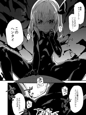 [ドットエイト (さわやか鮫肌)] やみのり！まとめ本 (東方Project)_44