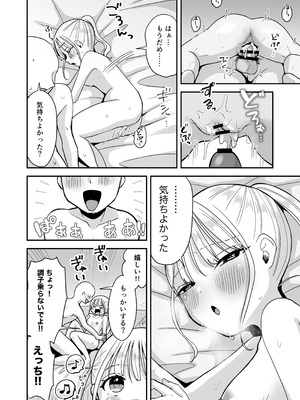 [味噌煮込み太政大臣] 素直になれない双子ラブドールの妹ととろとろえっち_25