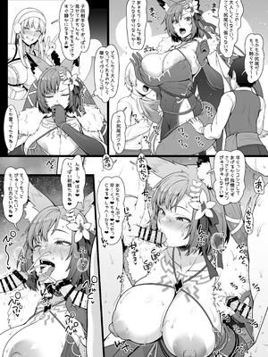 [青ばなな] スターオーシャンアナムネシス カーリン 子守り３Pセックス漫画 (スターオーシャン：アナムネシス)_2