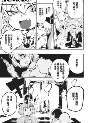 (例大祭10) [さやかた紅茶館 (さやかたかつみ)] ミルクでももらおうか。(東方Project) [白杨汉化组]_04