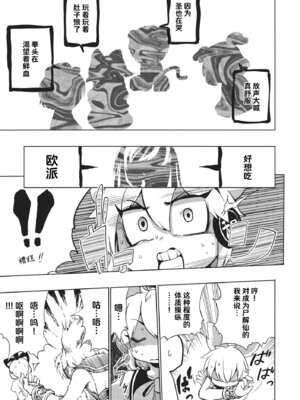 (例大祭10) [さやかた紅茶館 (さやかたかつみ)] ミルクでももらおうか。(東方Project) [白杨汉化组]_12