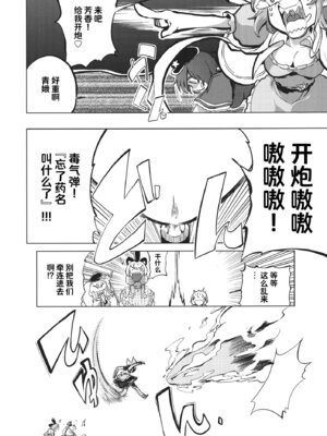 (例大祭10) [さやかた紅茶館 (さやかたかつみ)] ミルクでももらおうか。(東方Project) [白杨汉化组]_21