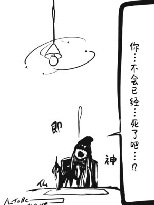 (例大祭10) [さやかた紅茶館 (さやかたかつみ)] ミルクでももらおうか。(東方Project) [白杨汉化组]_36