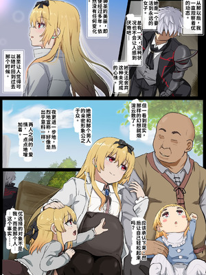 [Tatsukiti] ユエNTR-5 [中国翻訳][AI翻訳]