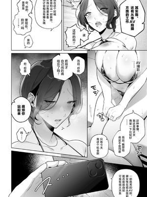 [grande melone (黒帯形而)] 騙されやすい人妻・艶子さん [中国翻訳]_17