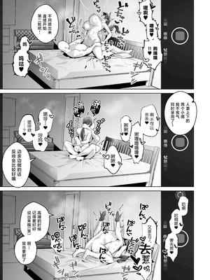 [grande melone (黒帯形而)] 騙されやすい人妻・艶子さん [中国翻訳]_34