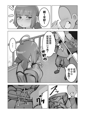 [げっ歯類 (カピバラ)] 無口なあの子はアイツのモノ [中国翻訳]_10